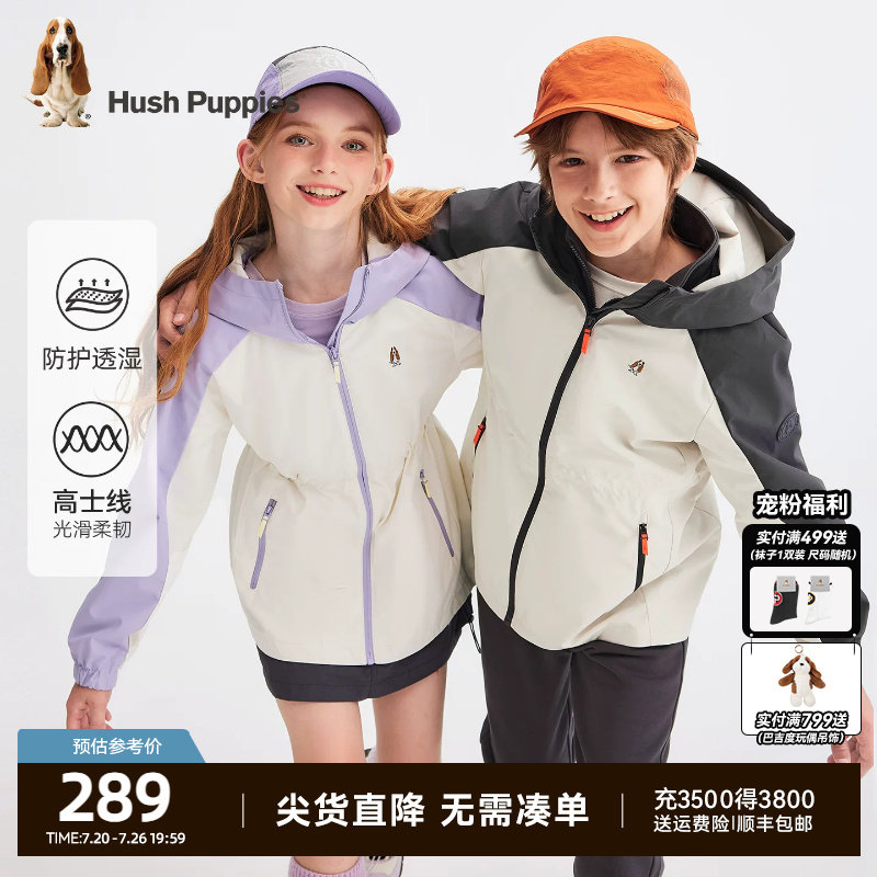 暇步士童装儿童风衣春秋新品大童户外服运动男童连帽上衣女童外套