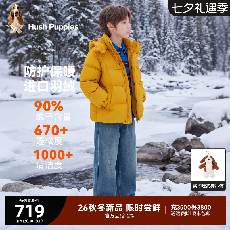 暇步士儿童保暖连帽羽绒服