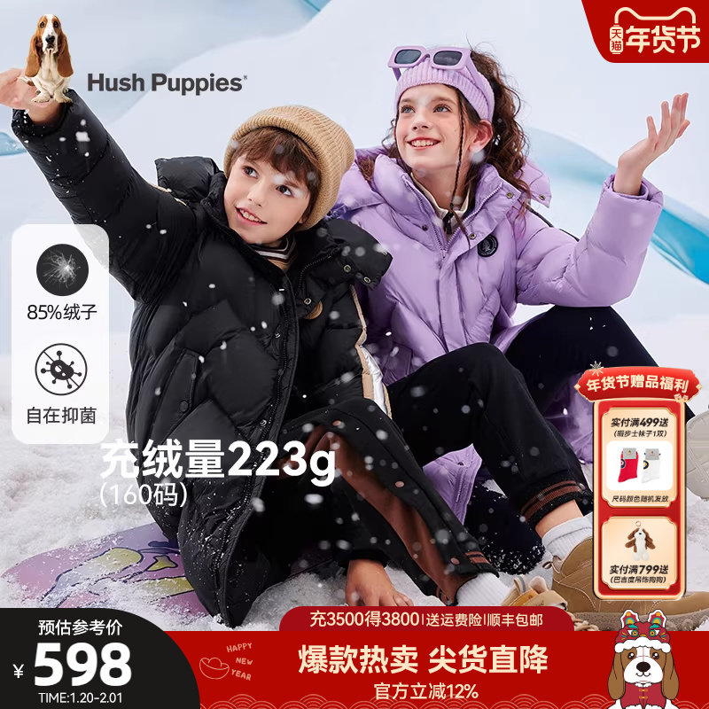 暇步士童装儿童长款羽绒服大童冬装新款男童保暖女童宝宝加厚外套,童装/婴儿装/亲子装,羽绒服,淘宝优惠券,粉丝福利购,淘宝优惠卷