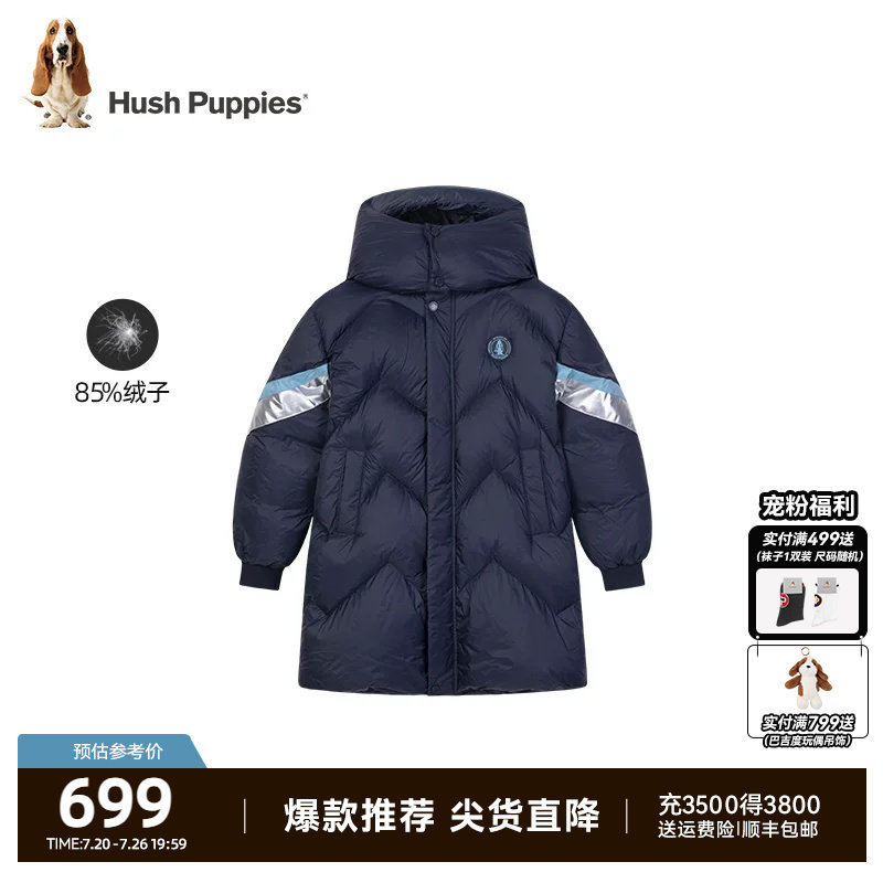 暇步士童装儿童长款羽绒服冬装新款男童宝宝加厚保暖女童羽绒外套