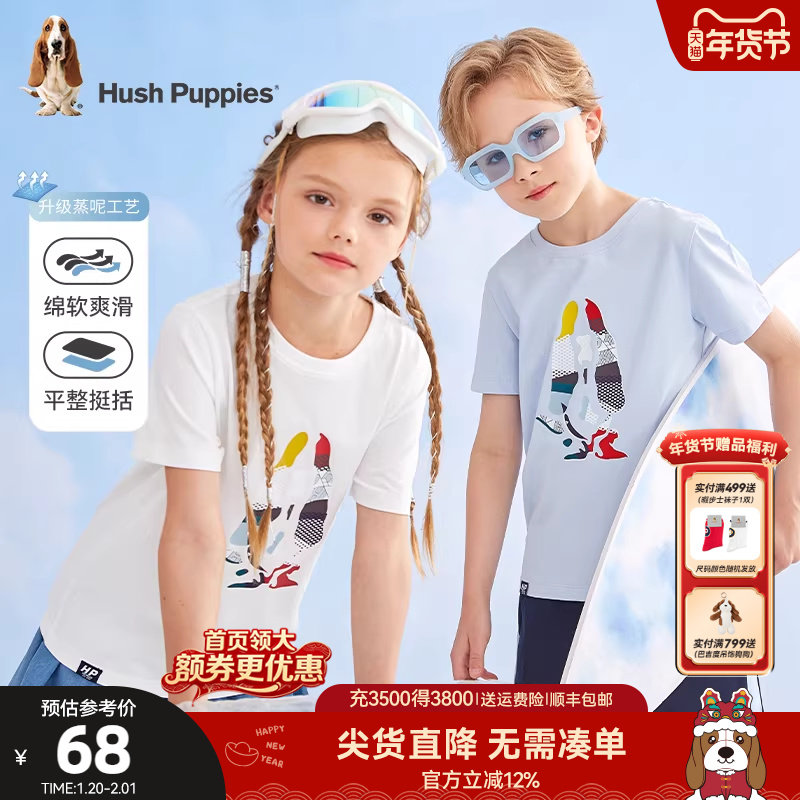 暇步士童装儿童短袖T恤夏季新款男童休闲宽松半袖女童运动圆领衫,童装/婴儿装/亲子装,T恤,淘宝优惠券,粉丝福利购,淘宝优惠卷