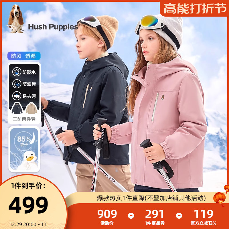 [极寒系列]暇步士童装儿童三合一羽绒服23冬新款男女童厚三防外套