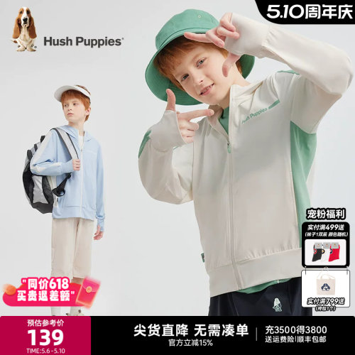 暇步士男童凉感防晒衣透气皮肤衣
