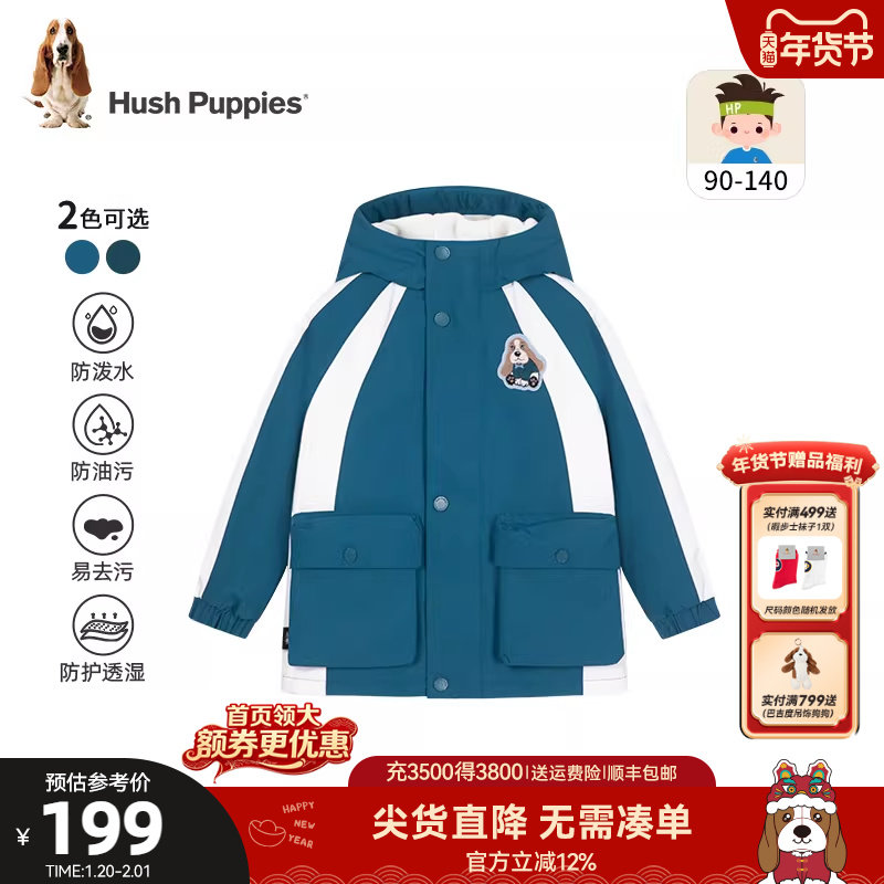 暇步士童装男童三防厚风衣秋冬装新款小童保暖户外服儿童加绒外套,童装/婴儿装/亲子装,普通外套,淘宝优惠券,粉丝福利购,淘宝优惠卷