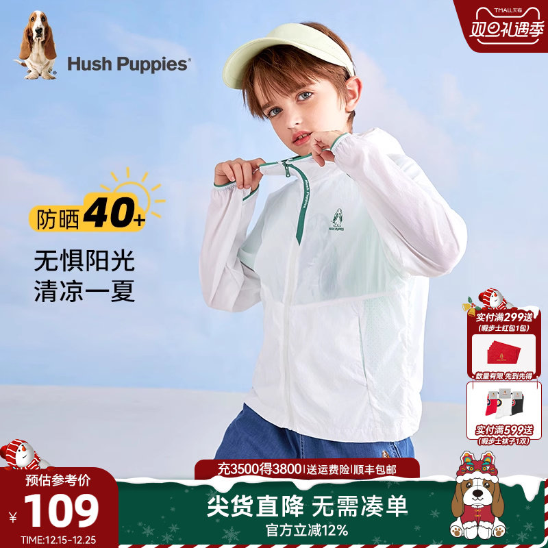 暇步士童装儿童防晒衣UPF40+夏装新款大童户外男童女童透气皮肤衣