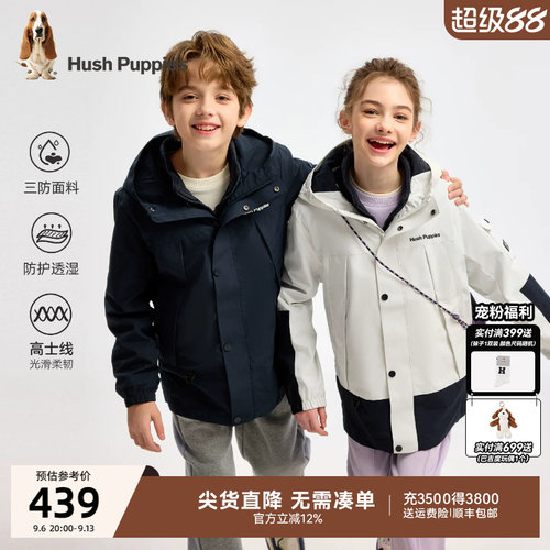 暇步士男童女童可拆卸三防风衣