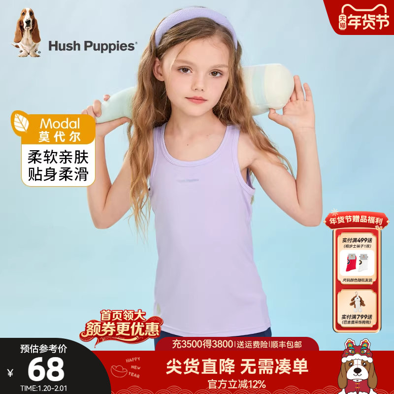 暇步士童装女童背心夏季新款儿童休闲无袖t恤大童莫代尔上衣,童装/婴儿装/亲子装,背心吊带,淘宝优惠券,粉丝福利购,淘宝优惠卷