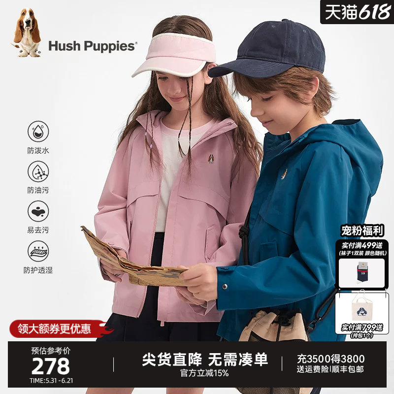 暇步士童装儿童三防风衣春秋新品男童轻户外连帽女童休闲运动外套