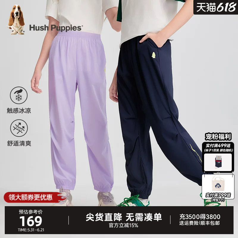 暇步士童装儿童凉感薄长裤夏新品大童透气男童女童休闲户外速干裤