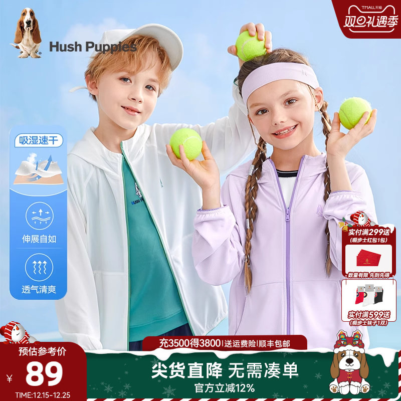 暇步士童装儿童皮肤衣夏季新款男童透气舒适外套女童空调衫