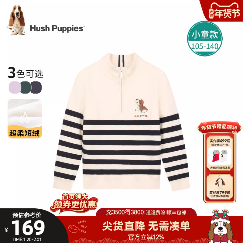 暇步士童装小童针织衫25秋冬新品半开领休闲男童条纹女童条纹毛衣,童装/婴儿装/亲子装,毛衣/针织衫,淘宝优惠券,粉丝福利购,淘宝优惠卷