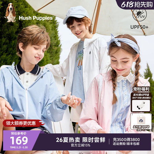 暇步士儿童轻薄防晒衣夏季新品