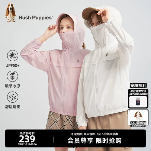 暇步士男童女童清凉防晒薄外套
