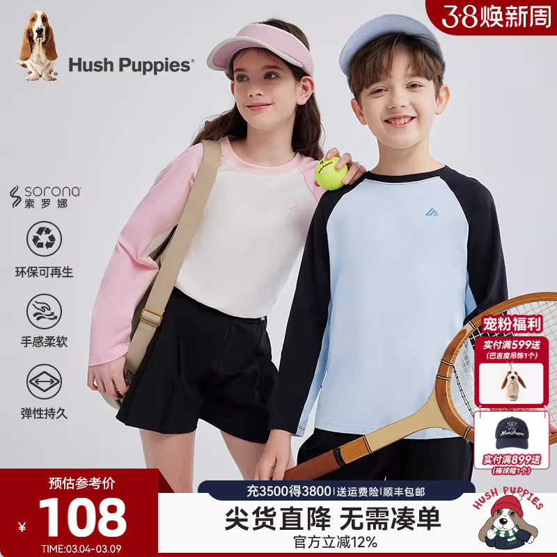 暇步士童装儿童长袖圆领衫春秋新品男童柔软休闲内搭女童运动T恤