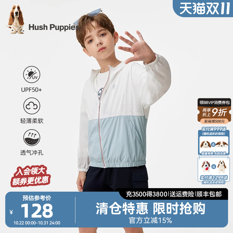 暇步士童装男童防晒衣夏季新款中大童宽松轻薄外套儿童透气皮肤衣
