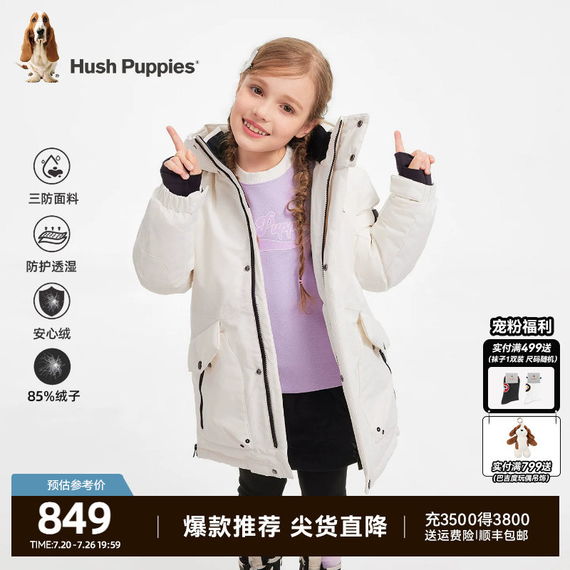[加厚保暖]暇步士童装儿童中长款羽绒服冬装新款男童三防女童外套