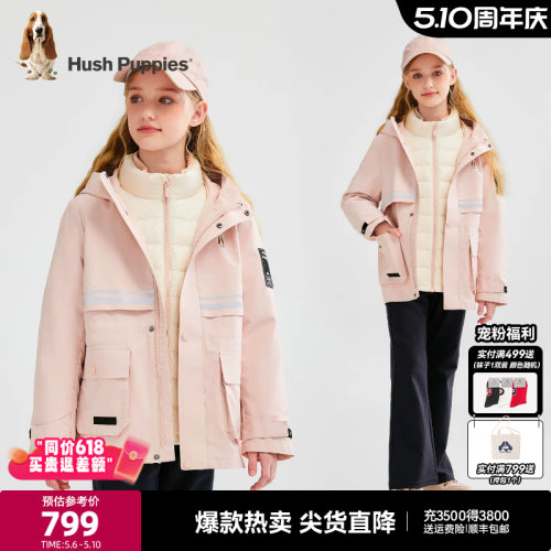 暇步士儿童可拆卸羽绒服