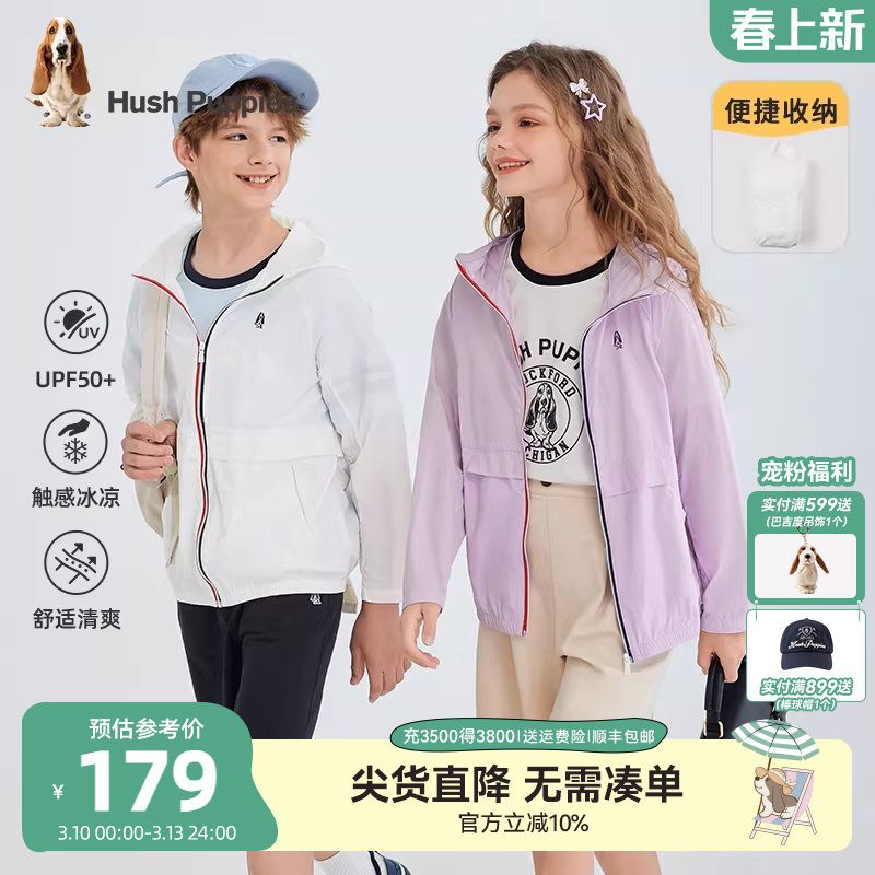 【UPF50+】暇步士童装儿童防晒衣夏新品男童凉感女童透气皮肤衣