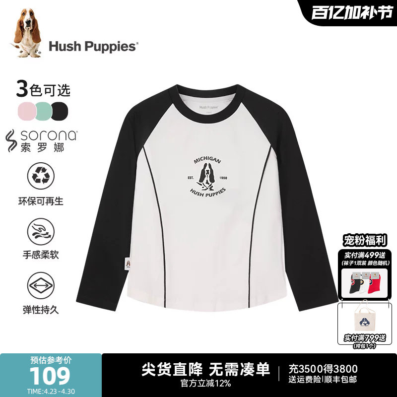 暇步士童装女童长袖圆领衫春秋新品大童运动T恤儿童宽松柔软内搭