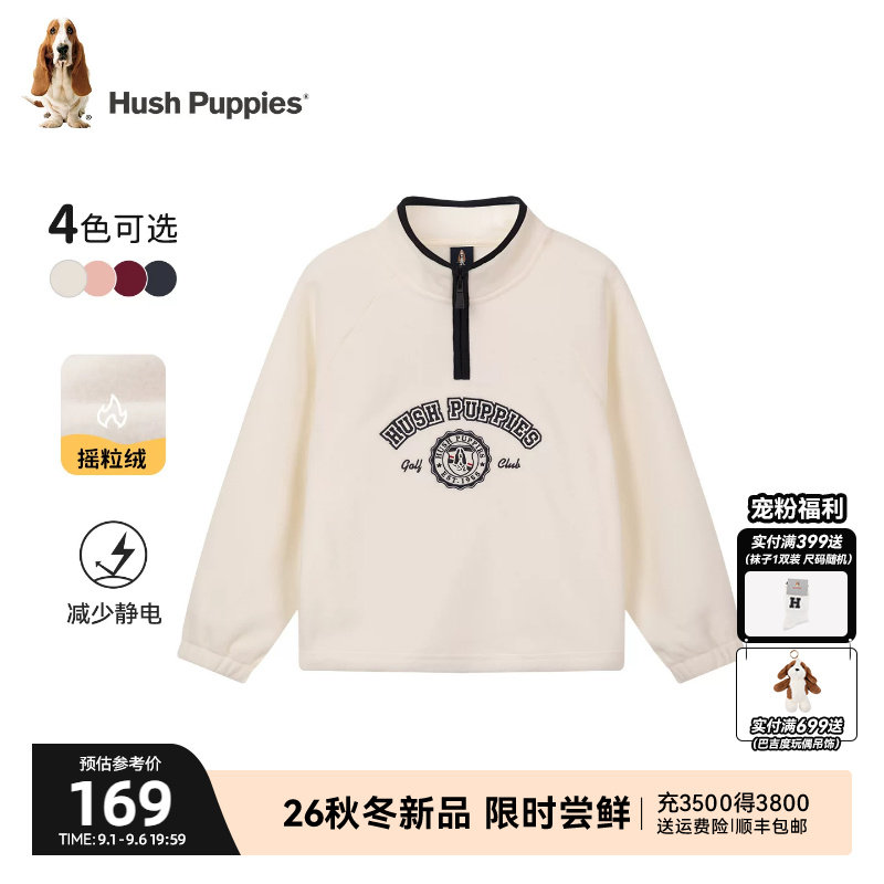 暇步士童装儿童摇粒绒卫衣26冬新品大童立领女童休闲男童保暖上衣