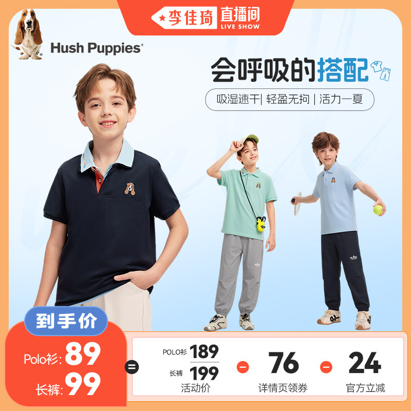 【李佳琦直播间】暇步士童装儿童26夏新款大童POLO衫上衣速干长裤