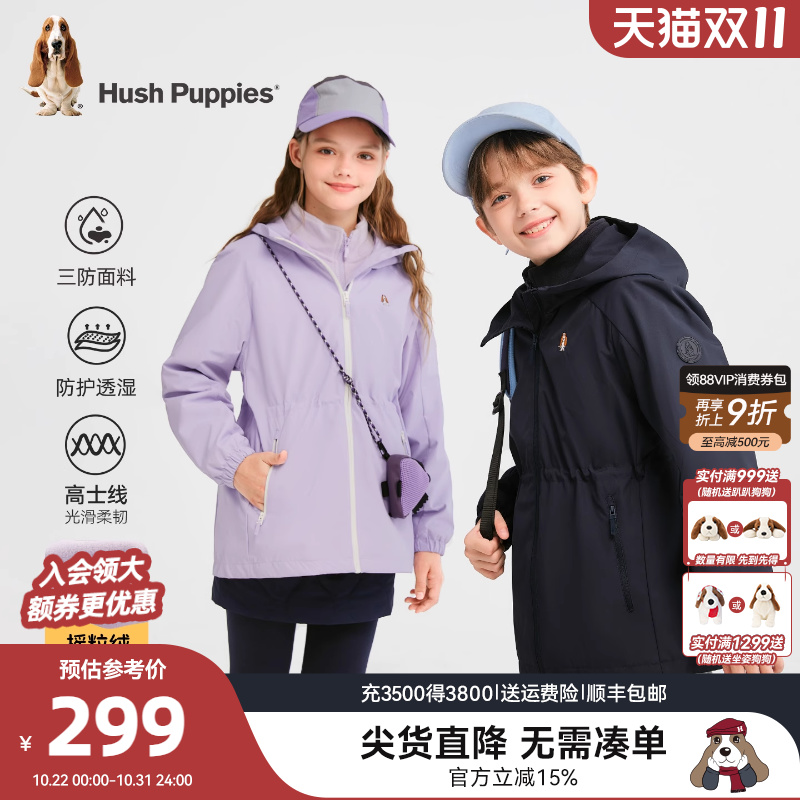 暇步士男童女童三防可拆卸外套