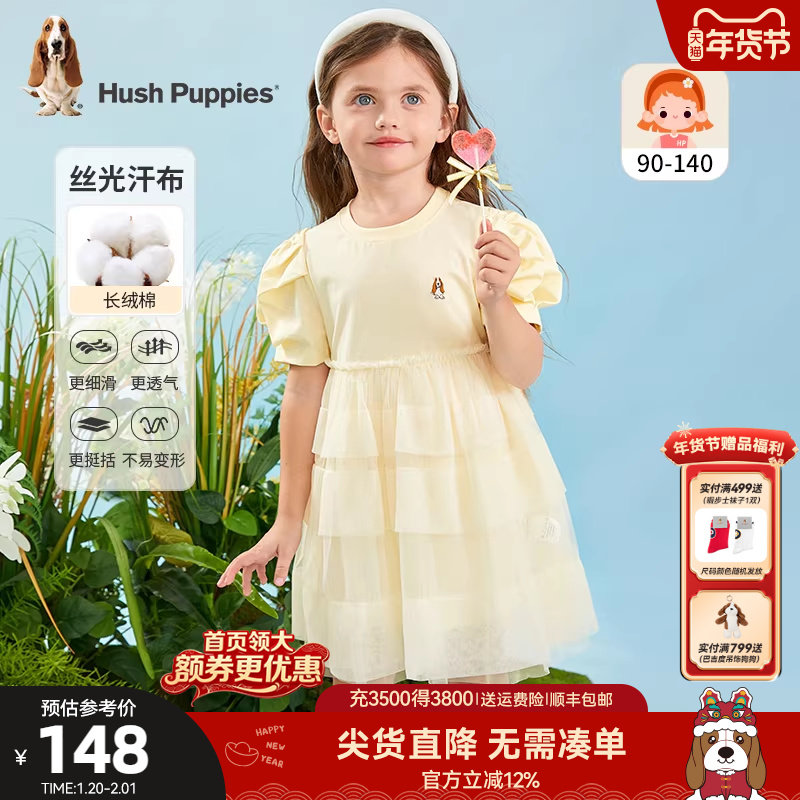 暇步士童装女童连衣裙夏装新款小童网纱宝宝公主裙宽松儿童裙子,童装/婴儿装/亲子装,连衣裙,淘宝优惠券,粉丝福利购,淘宝优惠卷