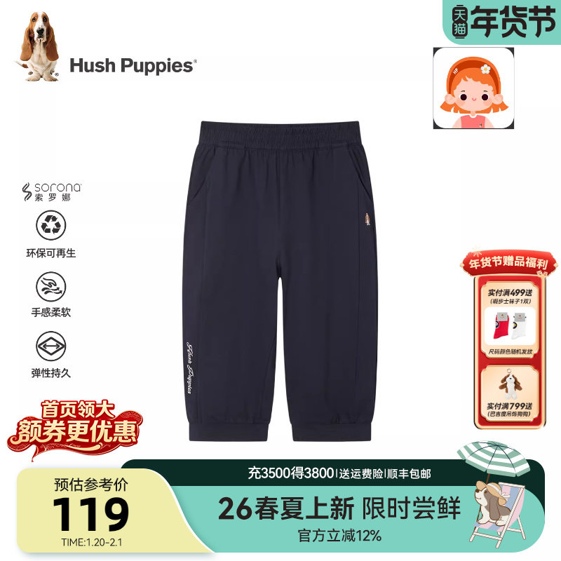 暇步士童装女童短裤26夏新款大童舒适七分裤子儿童简约时尚休闲裤,童装/婴儿装/亲子装,裤子,淘宝优惠券,粉丝福利购,淘宝优惠卷