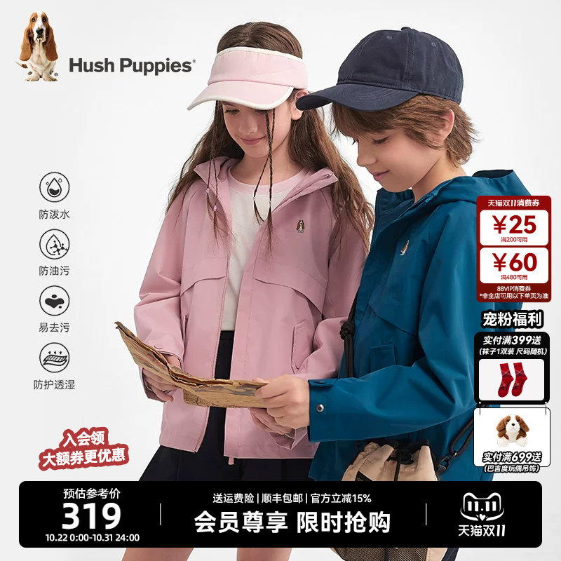 暇步士童装儿童三防风衣春秋新品男童轻户外连帽女童休闲运动外套