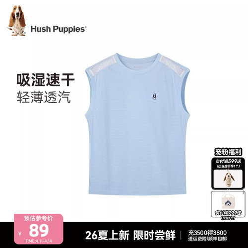 暇步士男童夏季透气运动背心
