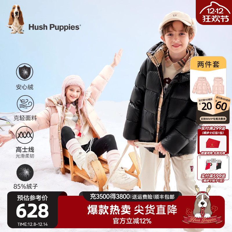 暇步士男童女童可拆袖轻盈羽绒服