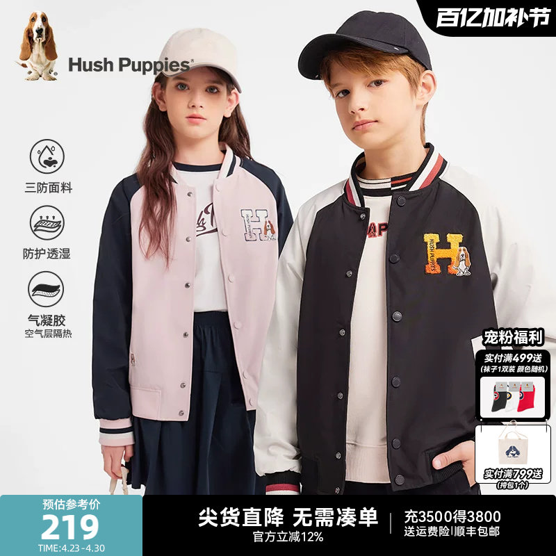 暇步士童装儿童棒球服外套春新品男童学院风户外上衣女童休闲夹克