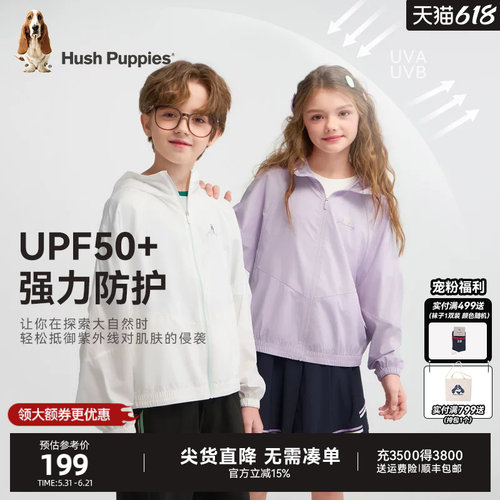 暇步士男童女童防晒衣UPF50+外套