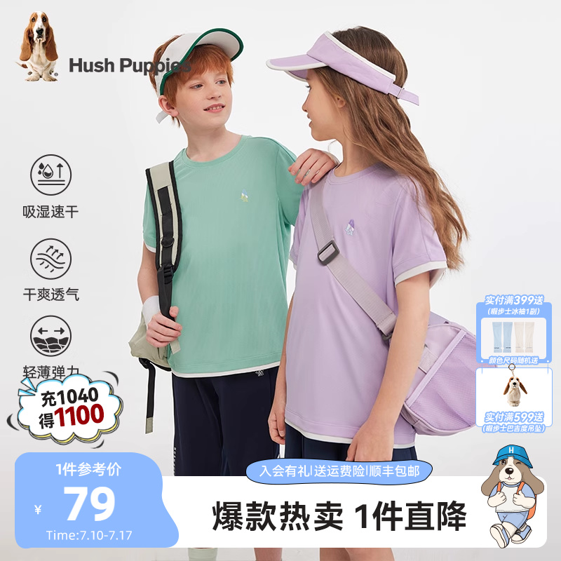 暇步士童装儿童速干短袖25夏新品男童户外运动圆领衫女童透气T恤