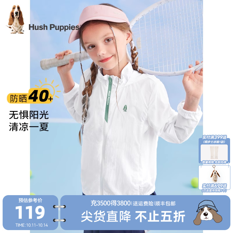暇步士童装儿童皮肤衣夏季新款男童舒适防晒外套女童透气户外服