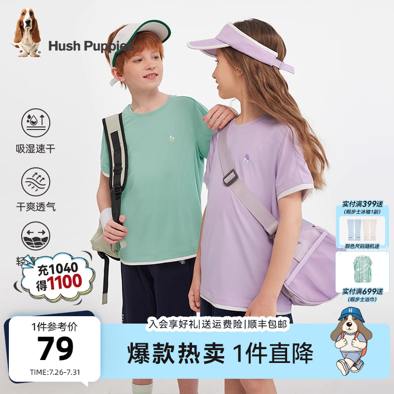暇步士童装儿童速干短袖25夏新品男童户外运动圆领衫女童透气T恤