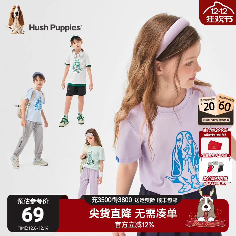 暇步士童装儿童短袖大童夏装新款男童柔软T恤女童休闲套头圆领衫