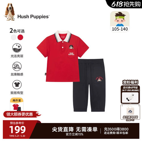 暇步士男童套装小童可爱短袖短裤