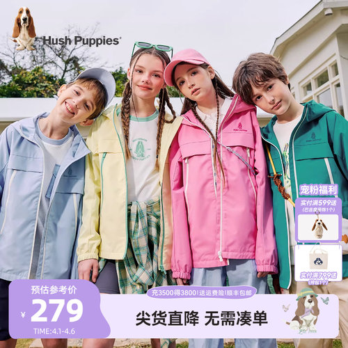 暇步士儿童26春季连帽外套