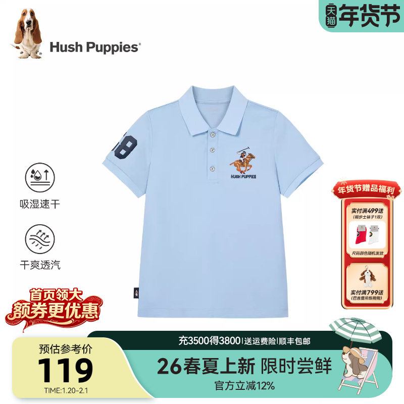 暇步士童装男童POLO衫26夏新款大童速干短袖T恤儿童户外翻领上衣,童装/婴儿装/亲子装,T恤,淘宝优惠券,粉丝福利购,淘宝优惠卷