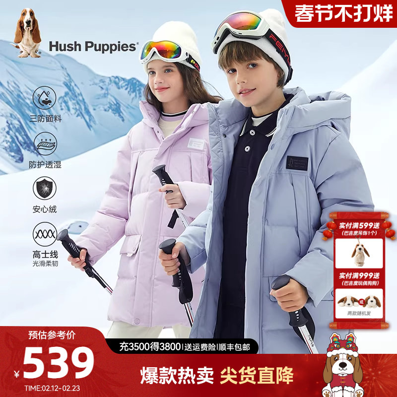 [三防加厚]暇步士童装儿童中长款羽绒服男童冬装新款女童保暖外套