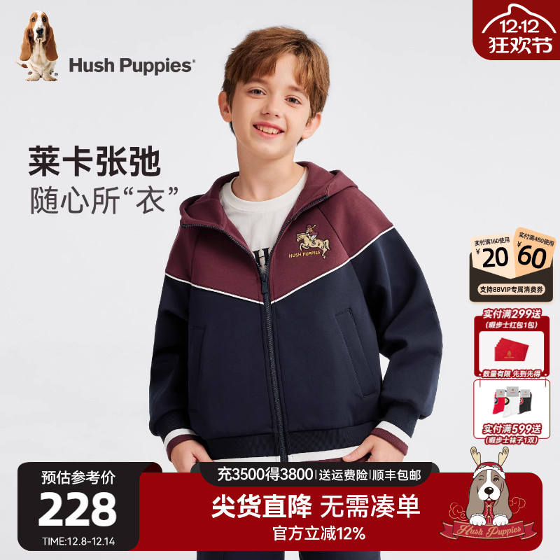 暇步士男童连帽针织外套