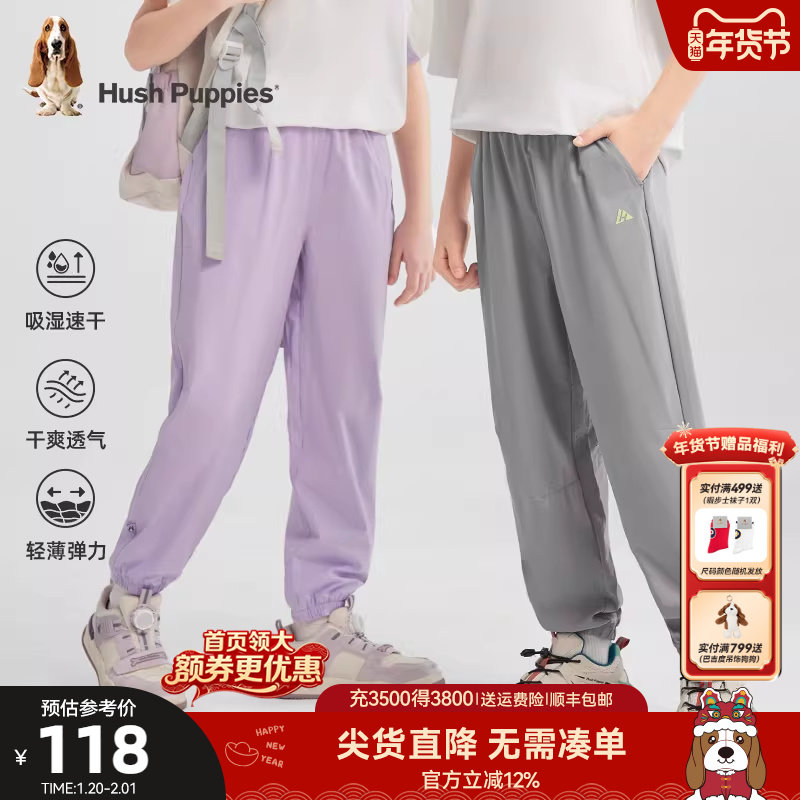 暇步士童装儿童速干裤夏新品大童透气男童运动裤女童轻薄防蚊裤,童装/婴儿装/亲子装,裤子,淘宝优惠券,粉丝福利购,淘宝优惠卷