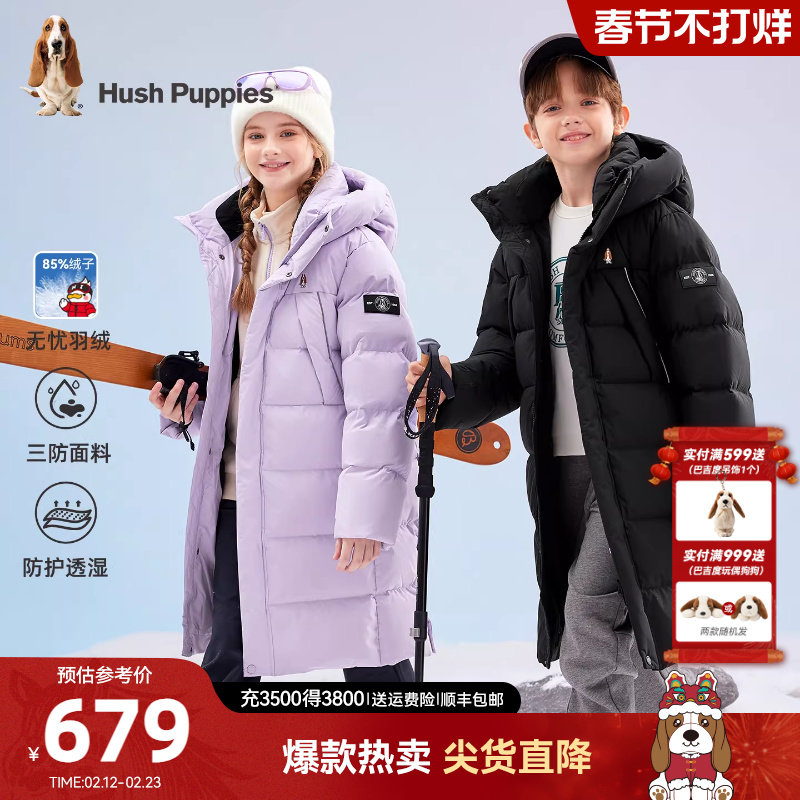 暇步士童装儿童长款三防羽绒服25冬装新品男童保暖女童厚羽绒外套
