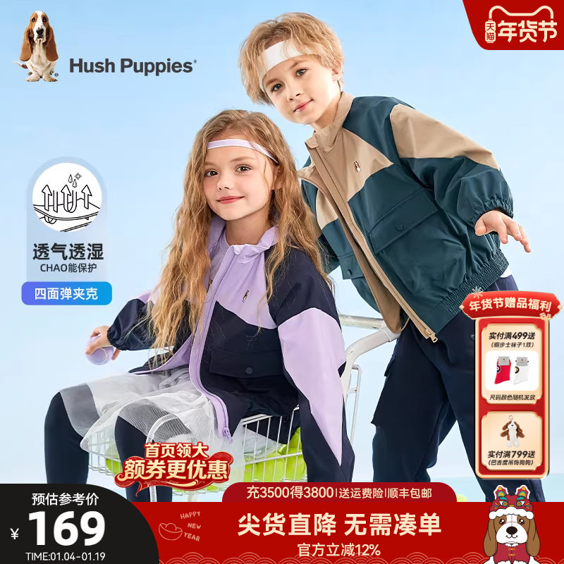 暇步士童装儿童外套春新品男童拼色运动户外上衣女童休闲透湿夹克