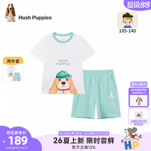 暇步士男童夏季吸湿速干套装