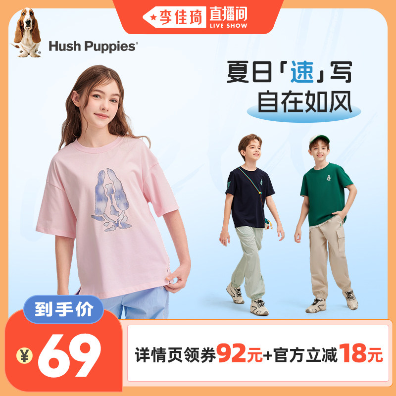 【李佳琦直播间】暇步士童装儿童夏新品男童圆领衫宽松女童T恤