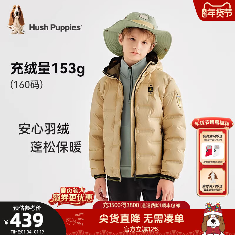 暇步士童装男童羽绒服冬装新款大童保暖连帽户外服儿童羽绒厚外套,童装/婴儿装/亲子装,羽绒服,淘宝优惠券,粉丝福利购,淘宝优惠卷