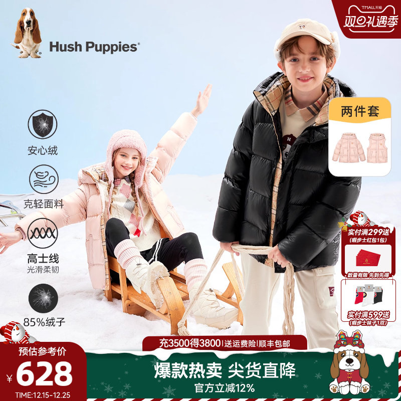 暇步士男童女童可拆袖轻盈羽绒服