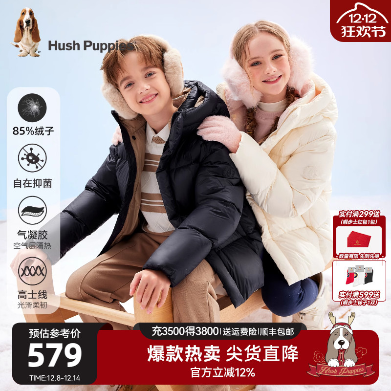 暇步士男童女童蓄热保暖羽绒服